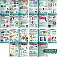 Стенд-комплект «Престиж» бірюзовий. Охорона праці. 600х900 мм кожен. ОХП-А06-00