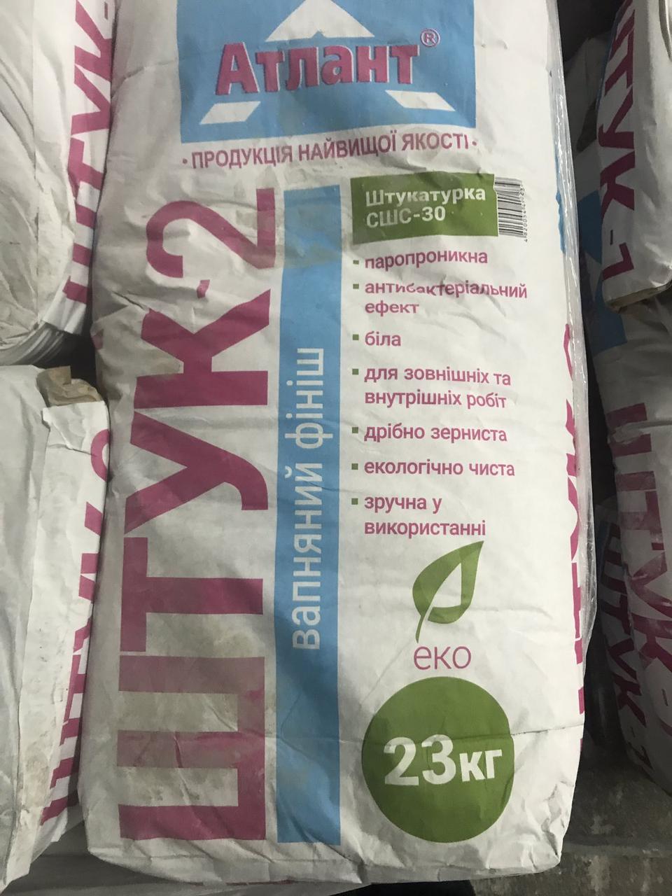 Шпаклівка фініш АТЛАНТ СШС 30-2 / 23кг штук-2