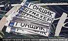 Номер на ліжко-автомобіль: Гонщик, Шумахер. Номерний знак на дитячий транспорт, фото 3
