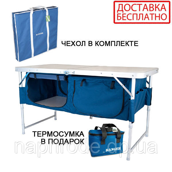 Стіл розкладний з полицею TA-519 Rcase RA-1103 Ranger + Чохол