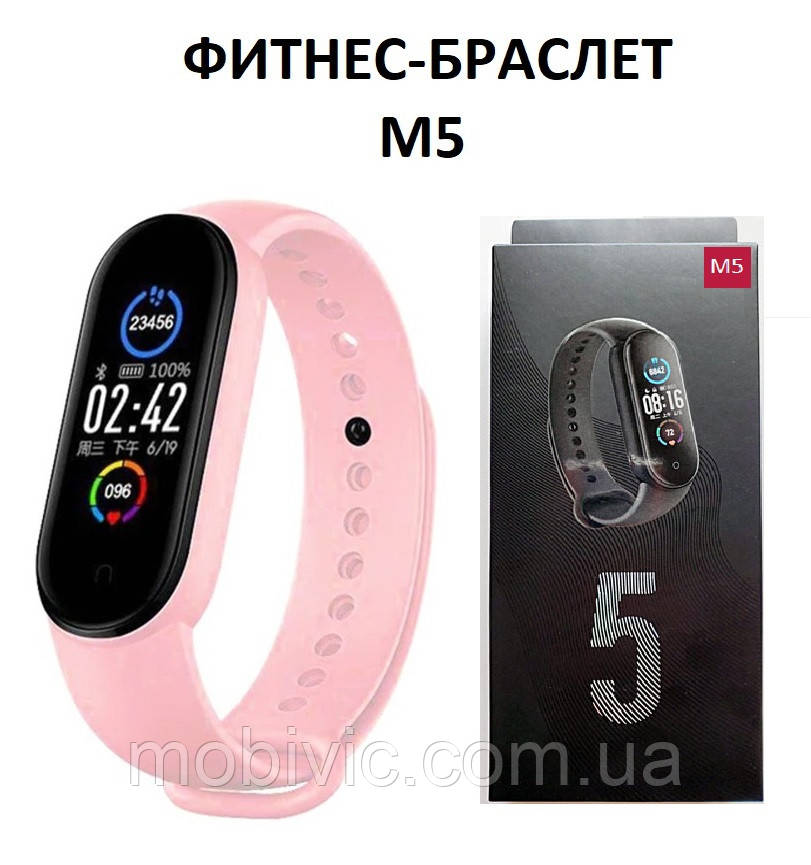 Фітнес-браслет Smart Bracelet M5 (pink) — Захист IP67, фото 1