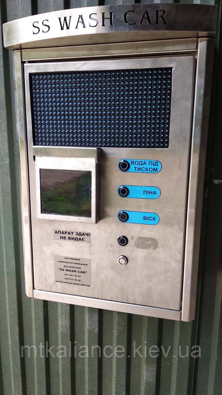 Автомийка самообслуговування під ключ