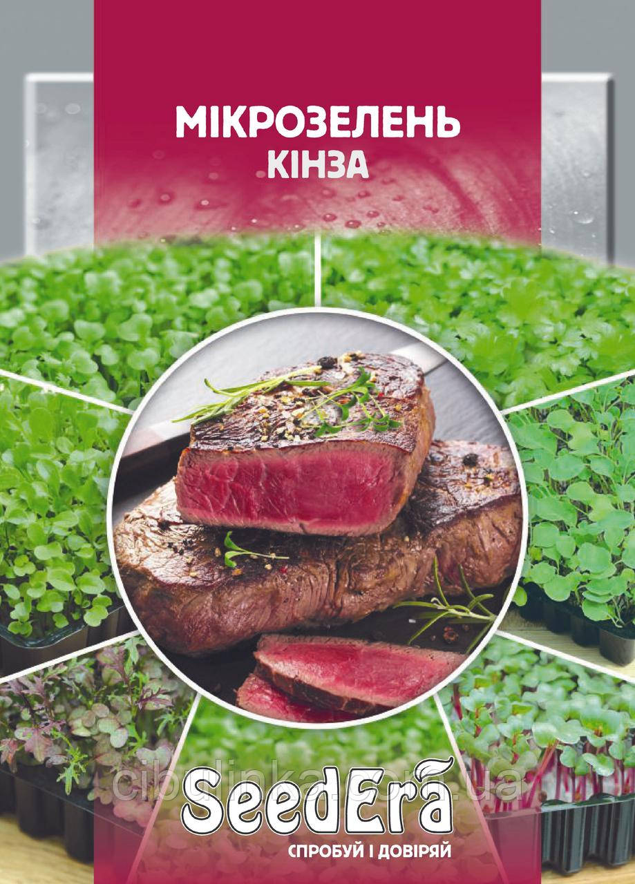 Seedera. Насіння Мікрозелень кінза, 10 г