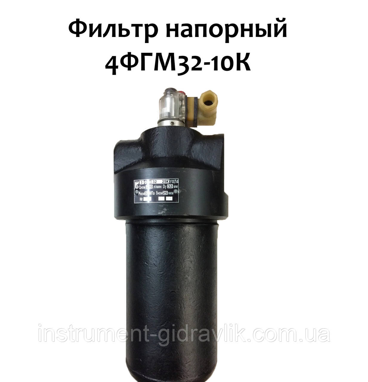 Фільтр напірний 4ФГМ32-10К
