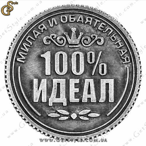Монета на удачу Людмила - фото 3 - id-p1305304012