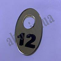 Гардеробні номерки "Овал" |  Золотий