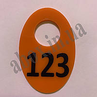 Гардеробні номерки "Овал" |  Помаранчевий
