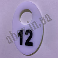 Гардеробні номерки "Овал" |  Білий