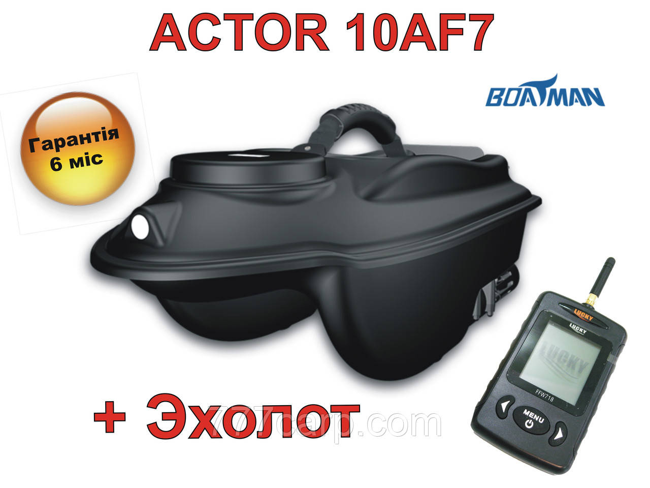 Прикормочный короповий кораблик Actor 10AF7 з ехолотом Lucky FFW718 для завезення прикормки оснащення