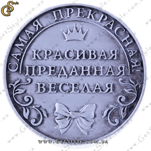 Монета на удачу - "Наталья" - фото 2 - id-p1305300713