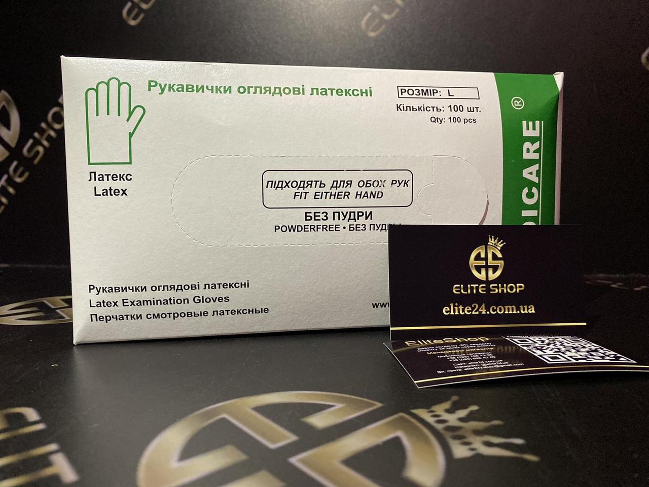 БЕЗ ПУДРИ! Латексні оглядові рукавички MediCare Малайзія 100 шт/уп