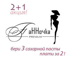 Акція 2 + 1 від ТМ Панночка! Купуй 3 - плати за 2!