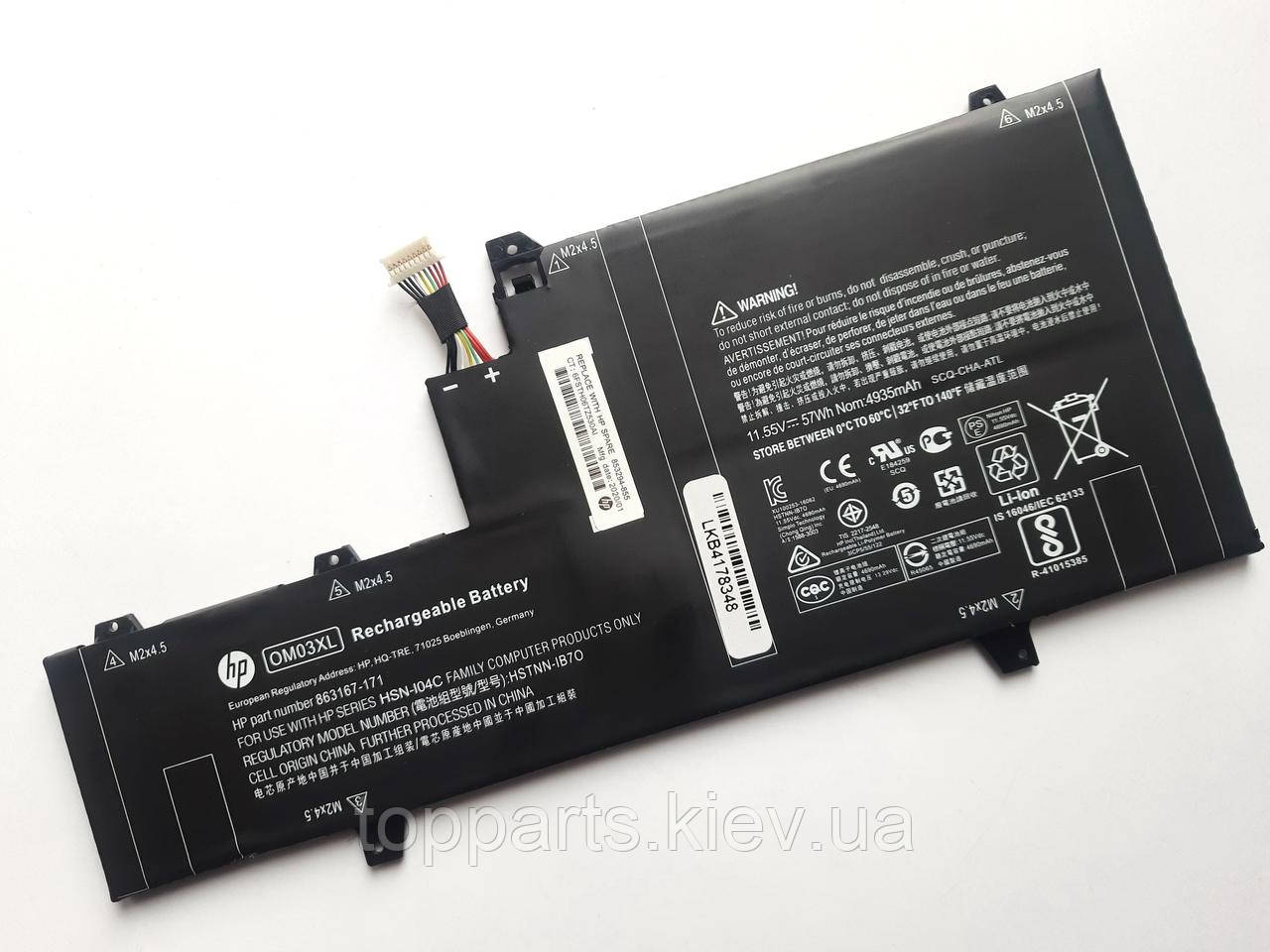 Батарея для ноутбука HP EliteBook Folio 1030 G2 OM03XL, 57Wh (4935mAh), 3cell, 11.55V, Li-ion, чорний, ОРИГ