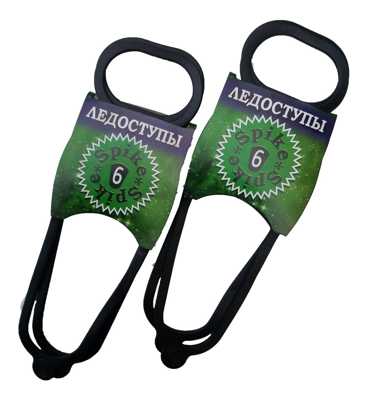 Льодоходи для взуття (льодоступи) Spike 6, розмiр 38-52