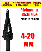 Ступенчатое сверло по металлу 4-20 мм спиральное Richmann Польша
