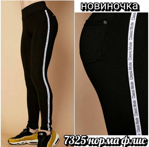 Теплі жіночі легінси лосини на флісі, фото 1