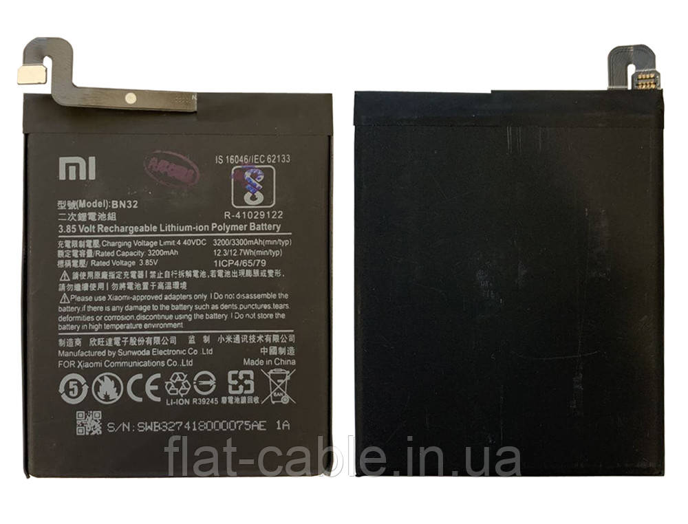 Батарея (акумулятор) BN32 для Xiaomi Redmi 8 оригінал Китай