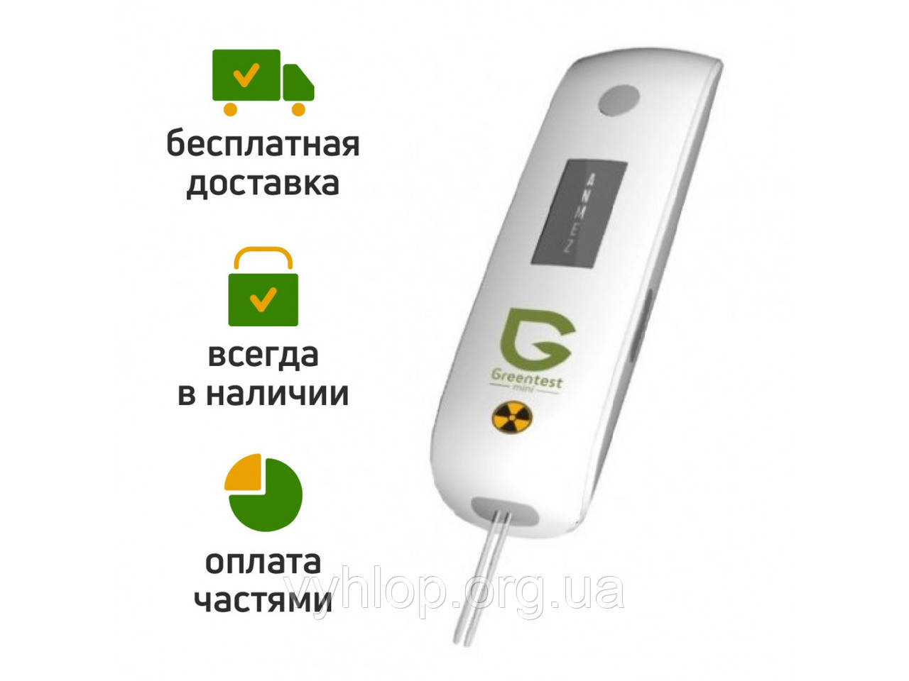 Нитратомер GreenTest mini ECO. Нітрат-Тестер, Дозиметр і вимірювач жорсткості води Anmez потравивний