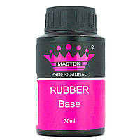 База для гель лака Master Professional 30 мл Rubber Base Coat