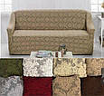 Чохли на 3-х місні дивани натяжні, чохли для диванів без спідниці готові стильні жакардові Бежевий, фото 2