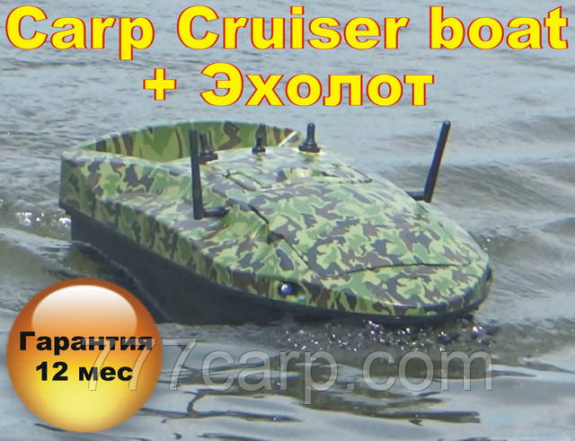 CarpCruiser Boat CF7 с эхолотом Lucky FFW718 карповый кораблик для завоза прикормки и оснастки - фото 2 - id-p1305710432