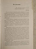 Мисливиці на чоловіків. Е. Шацька, фото 4