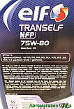 Трансмісійна олива Elf Tranself NFX 75W 1л, фото 4
