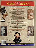 Велика шкільна Енциклопедія 2 томи. Олма Прес, фото 7