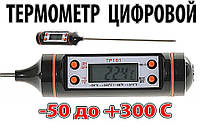 Термометр кулинарный электронный для молока, мяса. цифровой градусник для кухни