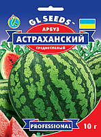 Кавун Астраханський чудовий смак середньостиглий солодкий транспортабельний лежкий, упаковка 10 г