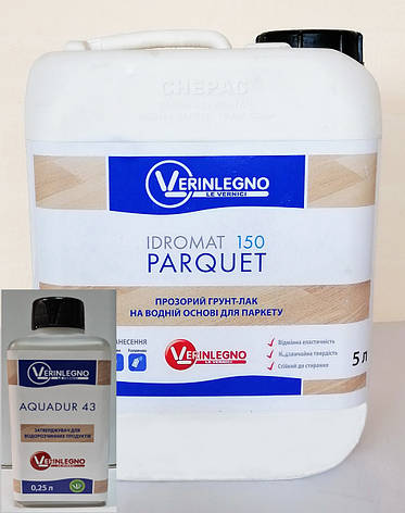 Лак IDROMAT 150 PARQUET - акриловий паркетний, водний 2-компонентний (блиск 30 глосс), тара 5.25л - Verinlegno, фото 1
