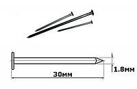 Гвозди шлифованные 1.8х30мм /упак. 1кг/