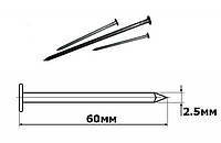 Гвозди шлифованные 2.5х60мм /упак. 10кг/