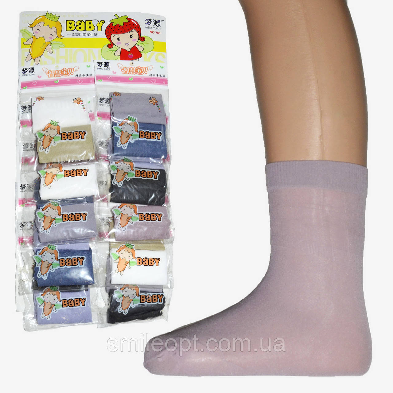 Капронові шкарпетки дитячі (ND30)