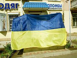 Великий прапор України 300х200 см нейлон люверси для флагштока, прапор України