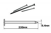 Гвозди шлифованные 6.4х230мм /упак. 10кг/
