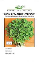 Семена кориандра салатный Слоуболт 10 г, Hem Zaden