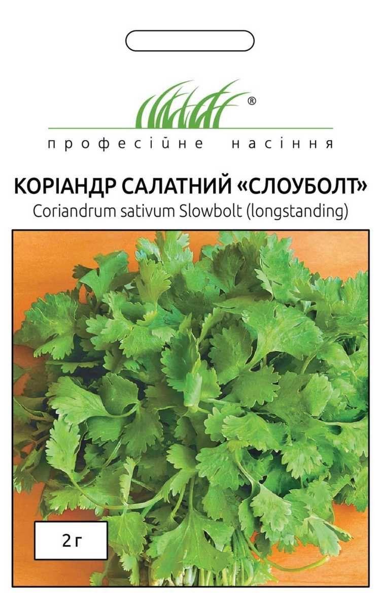 Насіння коріандру салатний Слоуболт Hem Zaden