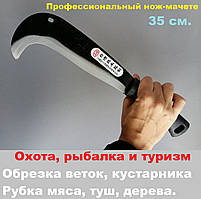 Мачете Billhook — оригінал. Фірмовий робочий ніж-мачете, сучкоріз, гілкоріз, ножиці садові, секатор, сокира.