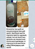 Засіб для миття підлоги, фото 3