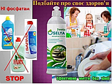 Засіб для миття посуду, фото 3