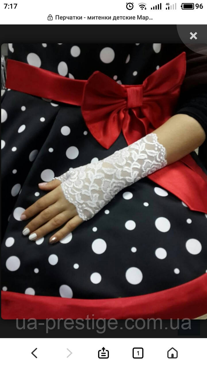 Митенки Белые Детские Ажурные Кружевные Гипюровые Перчатки Рукавички ...