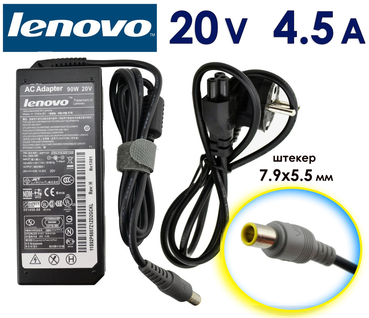 Зарядний пристрій Lenovo V580c 20V 4.5 A 90w 7.9x5.5 (8.0 pin) для ноутбука, блок живлення, зарядне