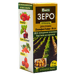Гербіцид Зеро 15 мл Bingo