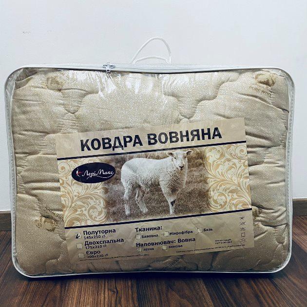Ковдра з овечої вовни Лері Макс