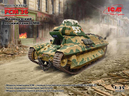 FCM 36, французький легкий танк часів Другої світової війни. 1/35 ICM 35336, фото 1