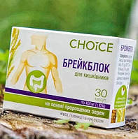 Брейкблок для кишечника, натуральный препарат, Choice, 30 капсул