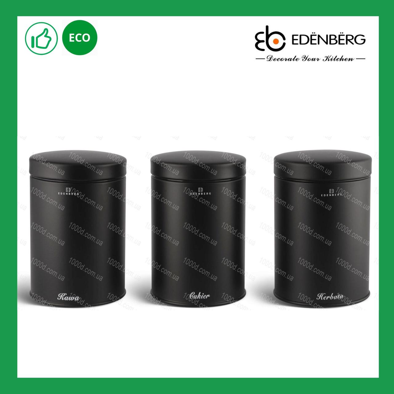 Набір ємностей для зберігання сипучих продуктів кави/чаю/цукру Edenberg (EB-142), фото 1
