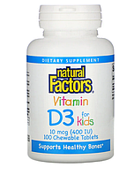 Вітамін Д3 для дітей зі смаком Natural Factors Vit D3 for kids 400IU 100 жувальних таблеток