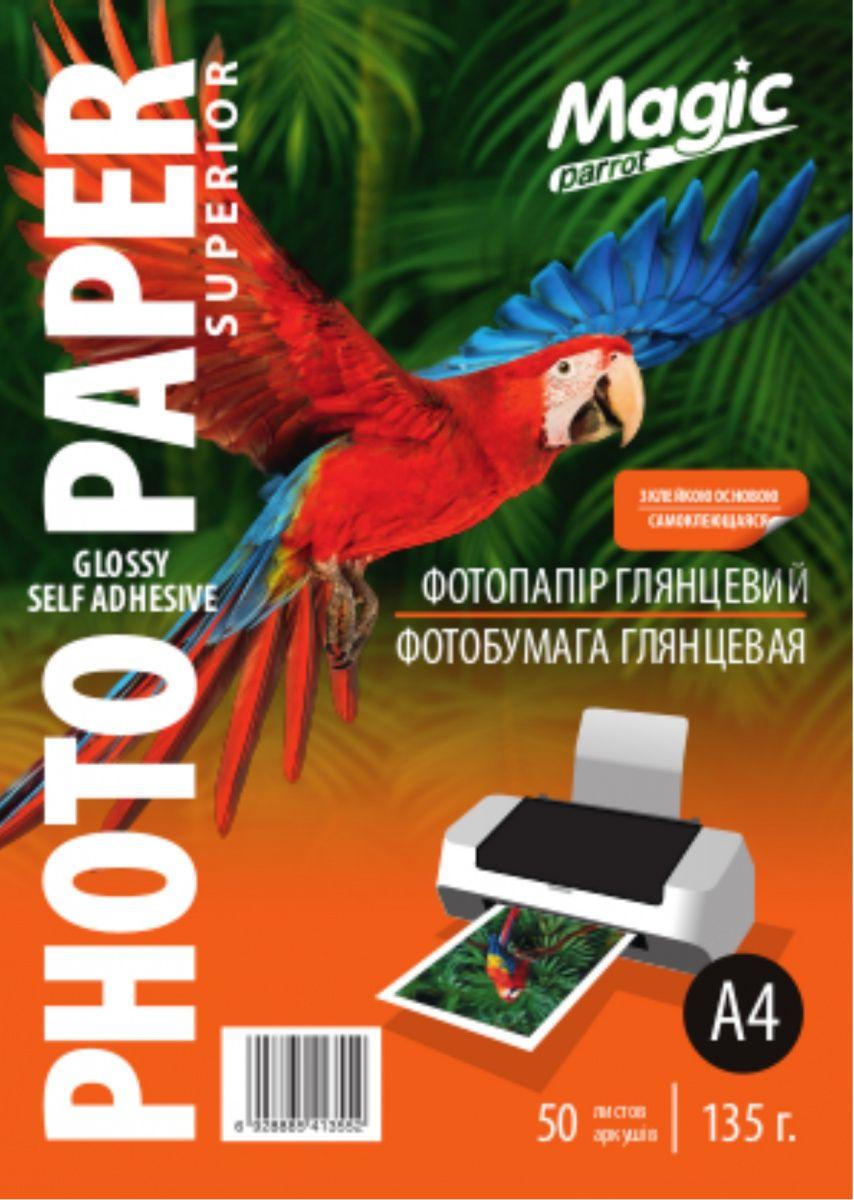 Самоклеючий глянсовий фотопапір Magic А4 135 г/м.кв (50 листів)